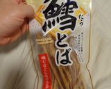 鱈とば と 里芋の 炊いたん作り方1写真