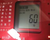 ホットクックでイタリア風モツの煮込み♪作り方3写真