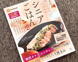 簡単&ヘルシー♪ さばと玉ねぎのカレー煮作り方26写真