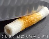 【節約レシピ】ちくわが化ける!さきいか風作り方1写真