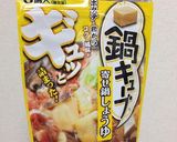 【鍋キューブ】豆腐ともやしの牛乳スープ作り方3写真