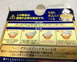 チーズクリームシチュー作り方2写真