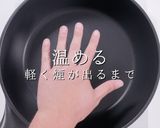 科学的に解明！失敗しないパラパラ炒飯作り方8写真