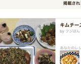 キムチーズ炒飯作り方12写真