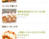 お弁当に♪＊カニカマと枝豆の彩りピック＊作り方11写真