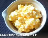 卵サンドに♬こっくりまろやか卵サラダ作り方3写真