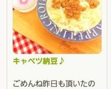 キャベツ納豆♪作り方7写真
