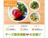 チーズ風味満載❤お豆腐ピカタ作り方18写真
