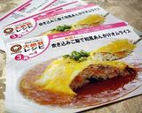 炊き込みご飯で和風あんかけオムライス作り方9写真