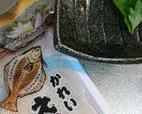 かれいえんがわ梅のせ作り方1写真
