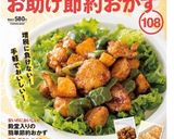 《節約レシピ》高野豆腐で♡豚丼！？作り方11写真