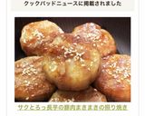 サクとろっ♡長芋の豚肉まきまきの照り焼き作り方7写真
