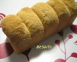ふわしっとり～おとうふパン作り方6写真