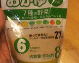 粉末おかゆリメイク 手づかみ食べ用おやき作り方2写真