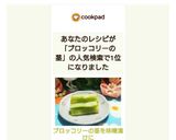ブロッコリーの茎を味噌漬けに♡作り方15写真