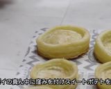 スイートポテトパイ作り方6写真