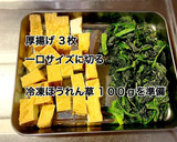 牛肉と厚揚げのオイスター煮込み作り方1写真