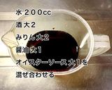 牛肉と厚揚げのオイスター煮込み作り方3写真