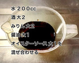 牛肉と厚揚げのオイスター煮込み作り方3写真