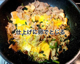 牛肉と厚揚げのオイスター煮込み作り方7写真