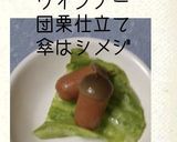 トトロの運動会作り方5写真