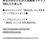 【簡単】キャラ弁 花柄 薄焼き卵作り方27写真