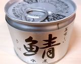 ♡トマトと鯖のパスタ♡作り方6写真
