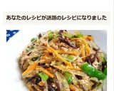 博多BARの味3★春雨ときくらげの中華風作り方10写真