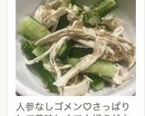 時短！鶏肉きゅうり人参で「とりあえ酢」♬作り方7写真