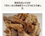 "おつまみに!!"ガツのピリ辛ポン酢和え作り方6写真