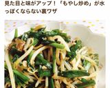もやしの野菜炒め☆美味しいひと手間作り方5写真