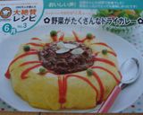 ✿野菜がたくさんなドライカレー✿作り方6写真
