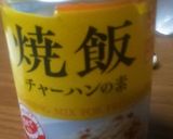 業務スーパーの「チャーハンの素」、激うま作り方1写真