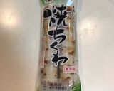 【静岡おでん】ちくわ作り方1写真