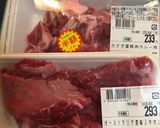 【静岡おでん】豚角切り肉作り方1写真