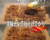 美味ドレのヤム南蛮ポン酢Sで牛カルビ弁当作り方1写真