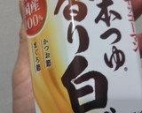 白だしでひじきとしじみごはん作り方3写真