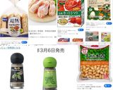 包丁いらず！ミネストローネ＆フォカッチャ作り方1写真