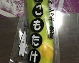*まこもたけの天ぷら*作り方1写真
