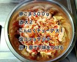 豆苗と豚肉の味噌マヨ炒め作り方1写真