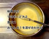 豆苗と豚肉の味噌マヨ炒め作り方2写真