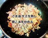 豆苗と豚肉の味噌マヨ炒め作り方5写真