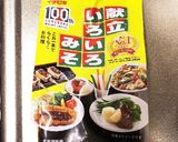 残りごはんで　簡単　五平餅作り方4写真
