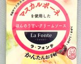 【チーズティー】～マスカルポーネ風味～作り方1写真
