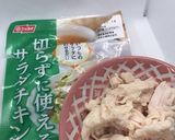 サラダチキンと胡瓜わかめの明太子和え作り方1写真