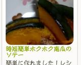 時短簡単ホクホク南瓜のソテー作り方5写真