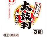 増税前の焼きそば作り方19写真