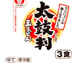 増税前の焼きそば作り方19写真