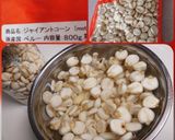 カリカリで美味しいジャイアントコーン作り方1写真