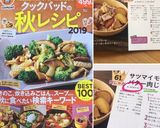 レシピ本掲載＊サツマイモのバター肉じゃが作り方1写真